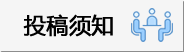 北京卓眾出版有限公司投稿須知